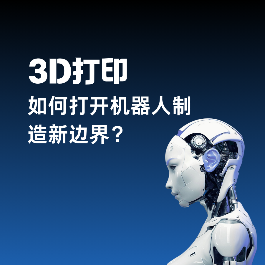 解密盈普碳纖維增強尼龍12：輕量化、高強度、耐高溫的工業(yè)級答案  
